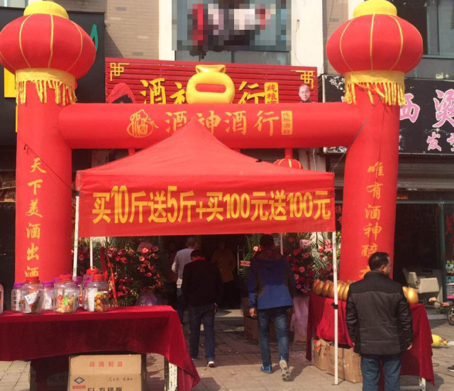 新店熱烈慶賀揚(yáng)州酒神酒行開業(yè)大吉！