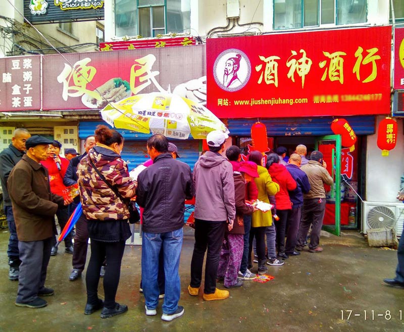 新店恭祝江西贛州酒神酒行開業(yè)大吉！